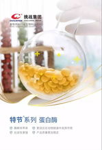 氮磷排放高 環保高壓面前,飼料企業應如何應對 高效蛋白酶制劑,引領飼料科技新潮流