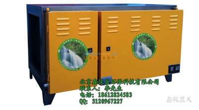 湖南益陽油煙凈化器郴州廚房環(huán)保凈化設(shè)備出售 北京鑫悅藍(lán)環(huán)?？萍及l(fā)展有限責(zé)任公司
