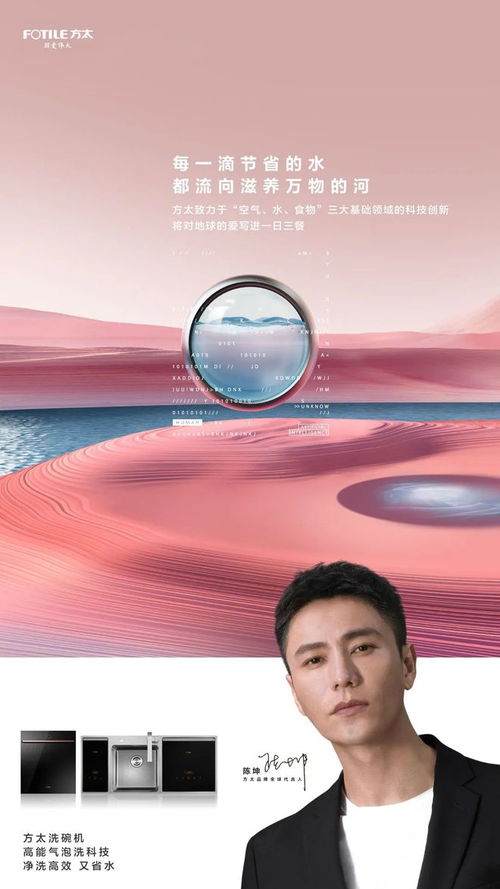 綠色環?？萍?用愛 鼓動 低碳世界