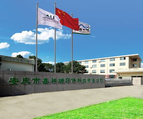 攜環(huán)保與經(jīng)濟(jì)共達(dá)彼岸 安慶新媒體經(jīng)濟(jì)行走進(jìn)安慶鑫祥瑞環(huán)保科技