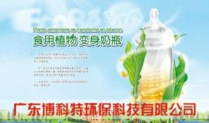 廣東博科特環?？萍?引領綠色未來的創新力量