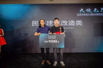 塵埃落定!2019蘇州好設計大賽頒獎典禮圓滿落幕
