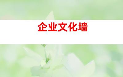 蘇州傳媒之花 創(chuàng)意節(jié)慶廣告設(shè)計(jì)制作、企業(yè)文化墻及室內(nèi)外導(dǎo)視,由鈺尚傳媒、蘇州裝飾公司傾情打造!(字符數(shù) 58)、廣告設(shè)計(jì)制作、傳媒資訊、鈺尚傳媒-傳遞商業(yè)價(jià)值的視覺文化傳媒服務(wù)